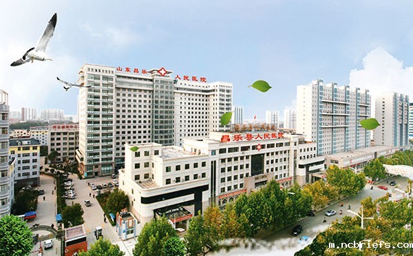 昌乐县人民医院采购必威app精装版下载官网安装苹果一台