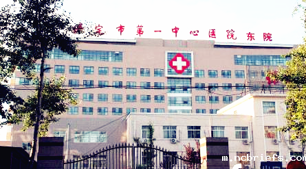 保定市第一中心医院引进必威app精装版下载官网安装苹果