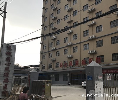 必威app精装版下载官网安装苹果与运城同心风湿病医院有约