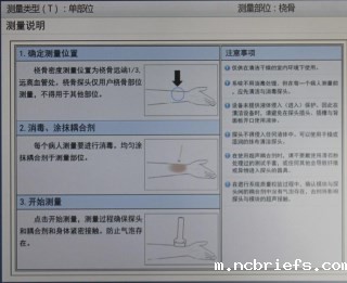 超声骨密度检测仪测量部位的定位 超声骨密度检测仪测量部位的定位
