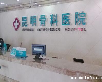 昆明骨科医院引进性能优良技术先进的骨密度检测仪