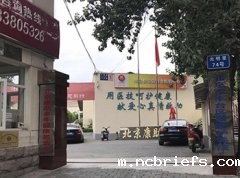 便携式骨密度检测仪生产厂家山东国康与北京市丰台区康助护养院达