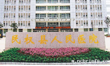 国康儿童骨密度仪走进民权县人民医院 国康儿童骨密度仪走进民权县人民医院