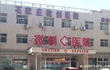 石家庄微创医院采购便携式骨密度检测仪一台 石家庄微创医院采购便携式骨密度检测仪一台