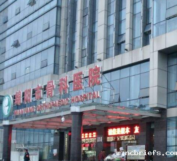 便携式骨密度检测仪厂家与绵阳市骨科医院合作