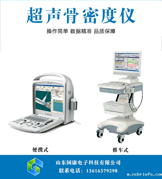 我国医疗器械行业(便携式骨密度检测仪)发展势头良好 我国医疗器械行业(便携式骨密度检测仪)发展势头良好