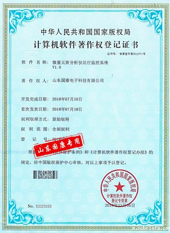 微量元素分析仪监控系统