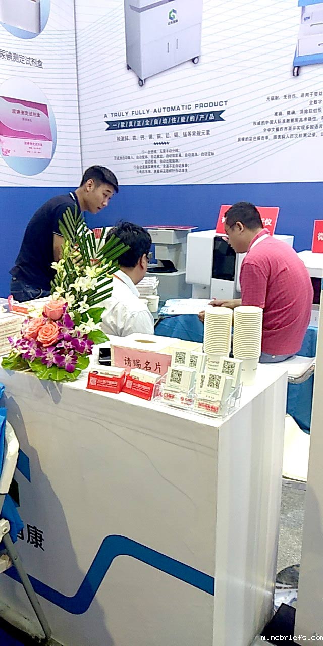 第81届中国国际医疗器械（春季）博览会已经开始了！