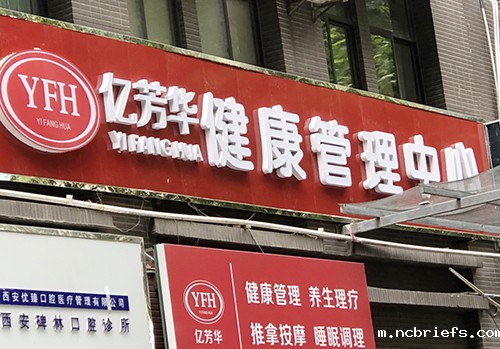 陕西西安亿芳华健康管理中心采购国康骨密度测试仪器设备