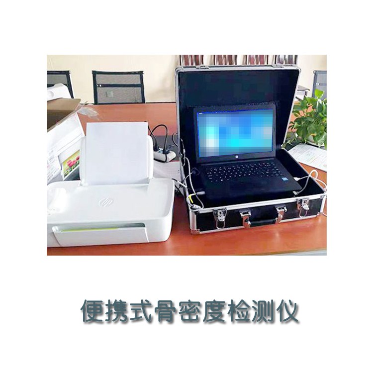 骨密度测试仪 骨密度测试仪