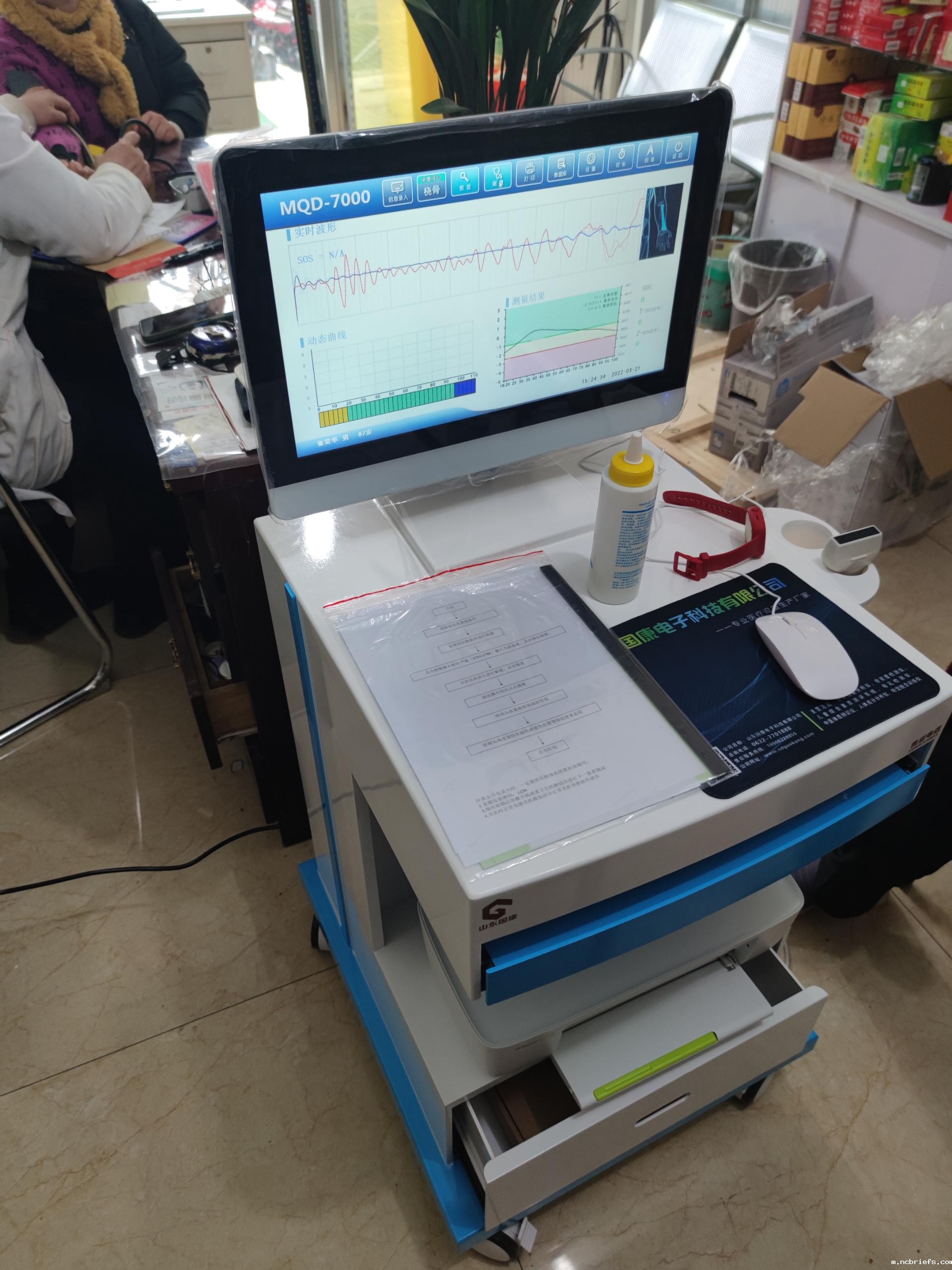 骨密度检测仪 骨密度检测仪