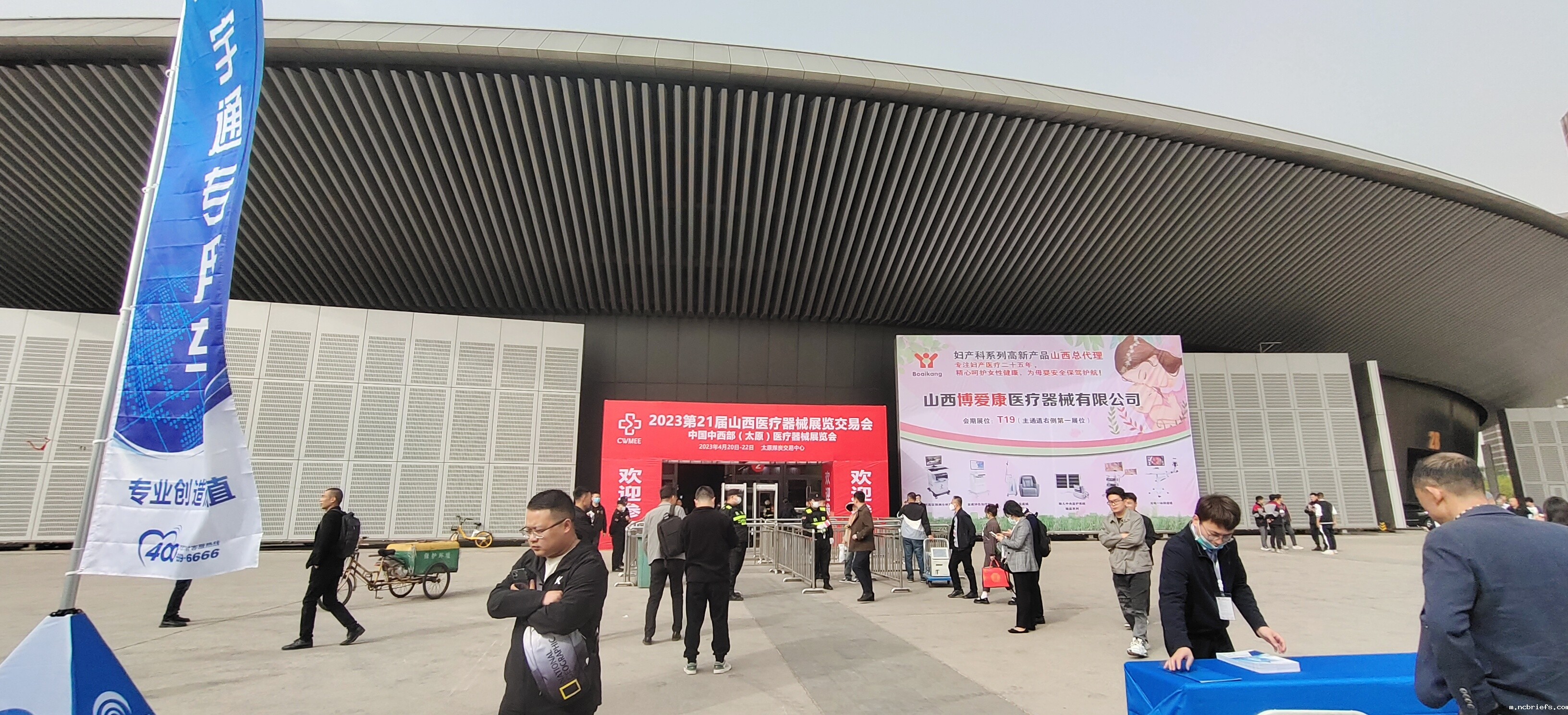 4.20-4.22骨密度测试仪厂家国康参加2023山西太原医疗器械展览会 4.20-4.22骨密度测试仪厂家国康参加2023山西太原医疗器械展览会