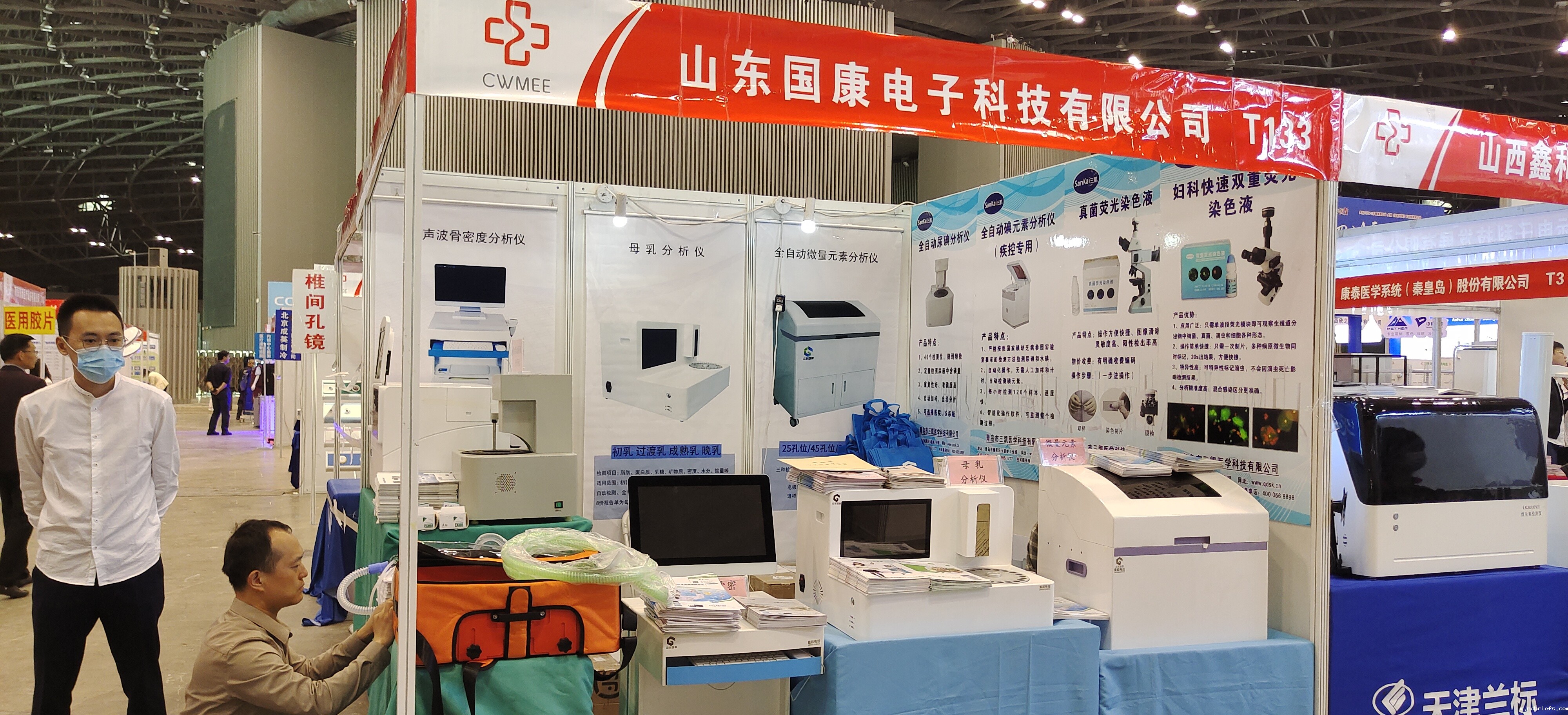 4.20-4.22骨密度测试仪厂家国康参加2023山西太原医疗器械展览会 4.20-4.22骨密度测试仪厂家国康参加2023山西太原医疗器械展览会