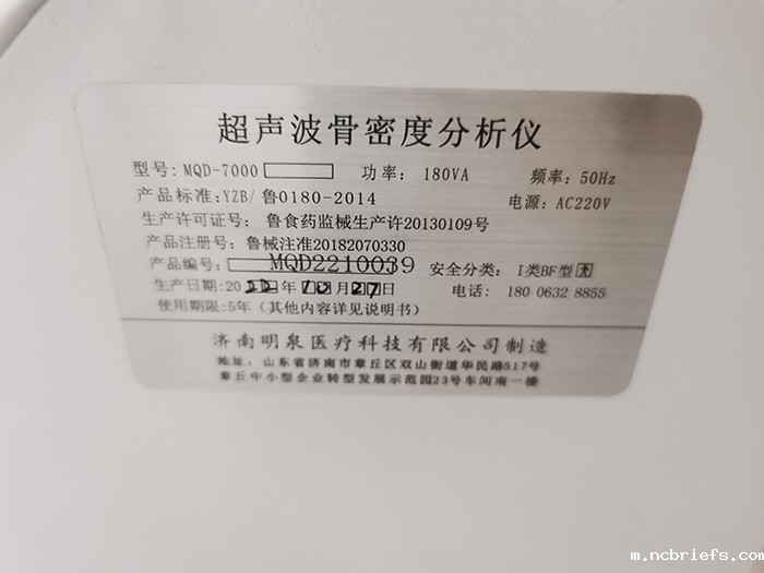 山东国康必威app精装版下载官网安装苹果在四川广安邻水县鼎屏社区卫生服务中心装机