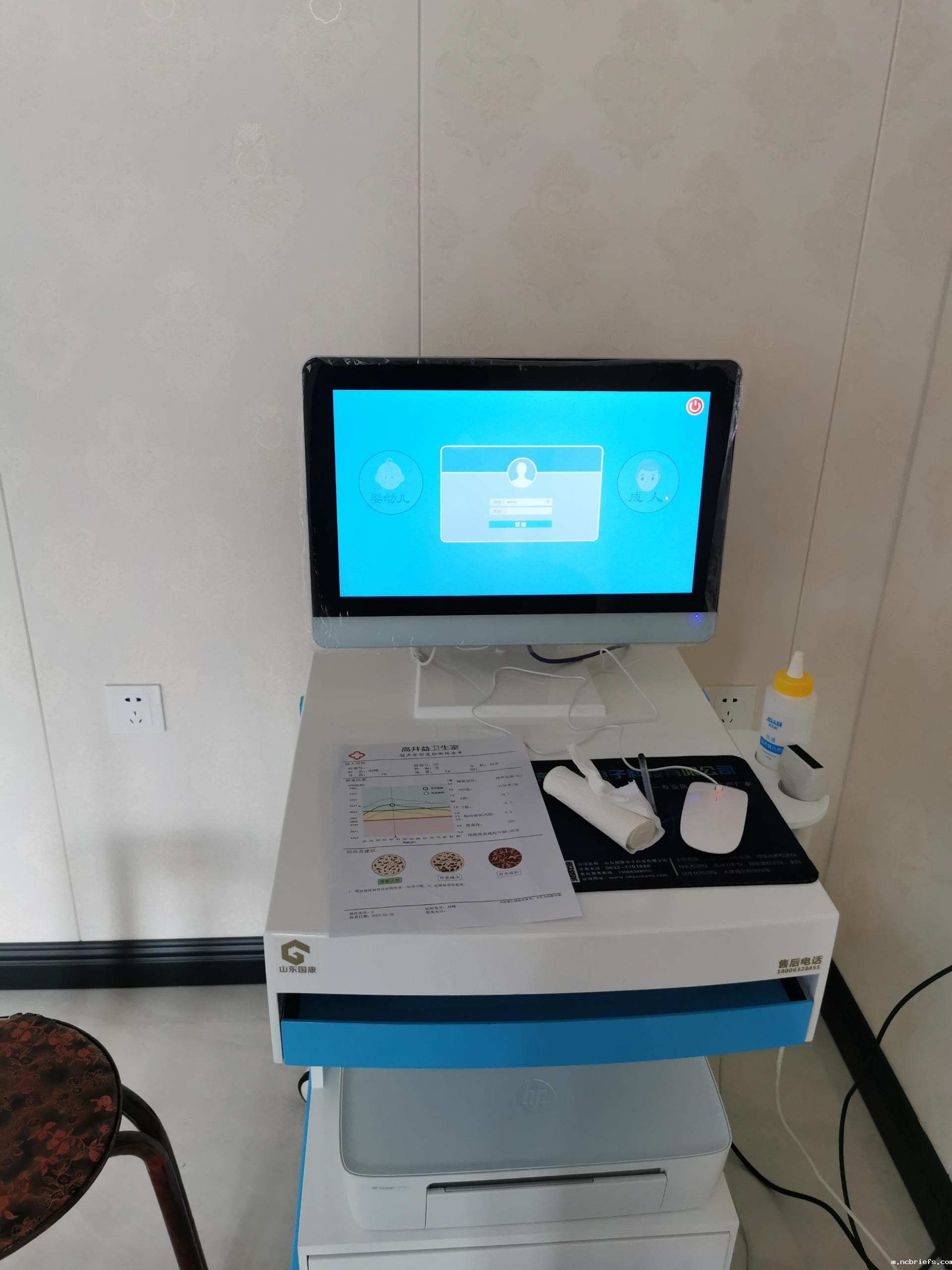 5.16推车式超声骨密度检测仪在河北高井益卫生院安装投入使用中 5.16推车式超声骨密度检测仪在河北高井益卫生院安装投入使用中