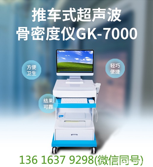 骨密度检测仪厂家国康提醒中老年朋友喝茶是否会骨质疏松 骨密度检测仪厂家国康提醒中老年朋友喝茶是否会骨质疏松