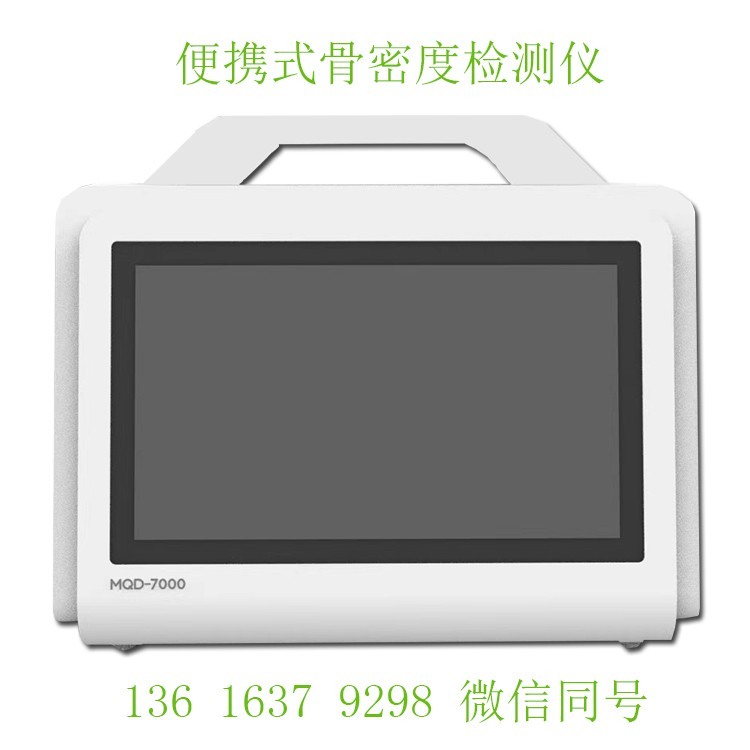 超声波的便携式骨密度检测仪在中医诊所能用吗? 超声波的便携式骨密度检测仪在中医诊所能用吗?