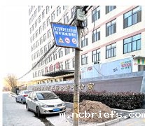 西安昆明湖医养融合老年公寓在我司购买了多台必威app精装版下载官网安装苹果