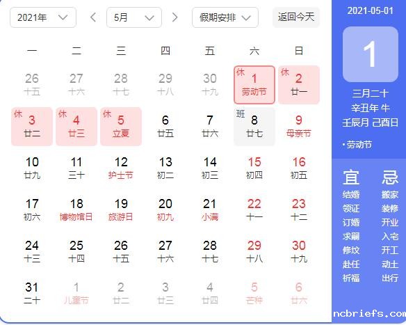 必威app精装版下载官网安装苹果生产厂家国康有关五一劳动节放假通知来啦!!!